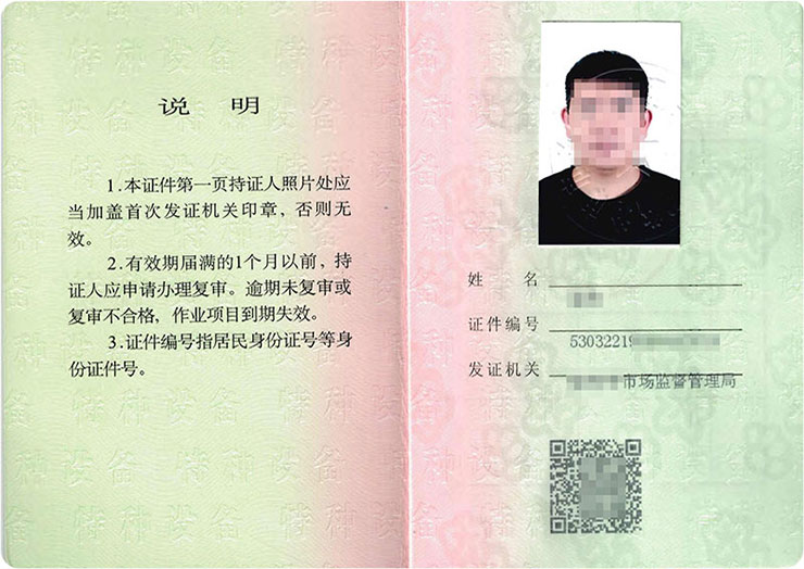 電站鍋爐司爐G2證書樣式 電站鍋爐司爐G2證書樣式