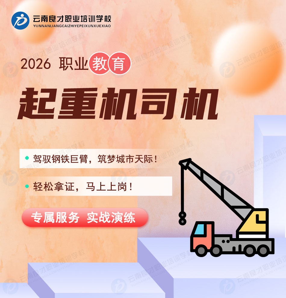 起重機(jī)司機(jī)Q2證報(bào)名、培訓(xùn)、考試、取證一站式服務(wù) 起重機(jī)司機(jī)Q2證報(bào)名、培訓(xùn)、考試、取證一站式服務(wù)