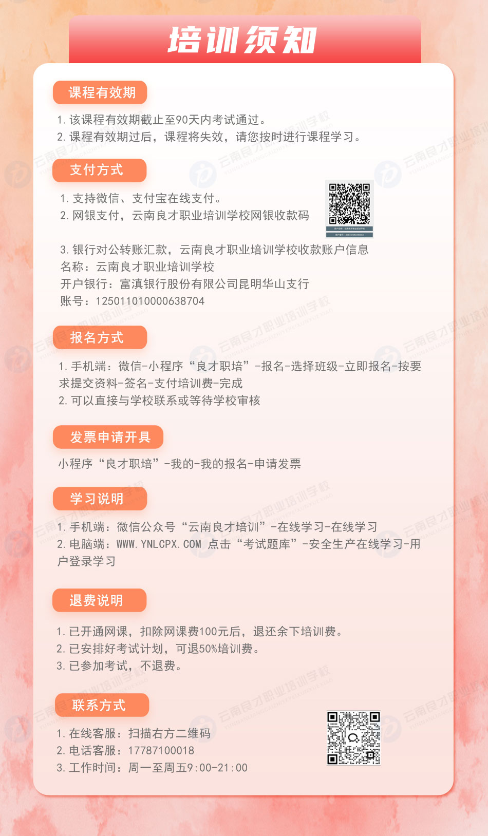 起重機(jī)司機(jī)Q2證考試相關(guān)培訓(xùn)須知 起重機(jī)司機(jī)Q2證考試相關(guān)培訓(xùn)須知