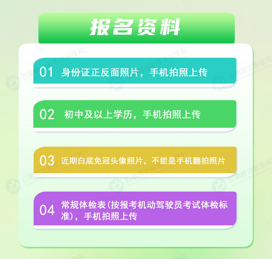 起重機(jī)指揮Q1證書報(bào)名資料 起重機(jī)指揮Q1證書報(bào)名資料