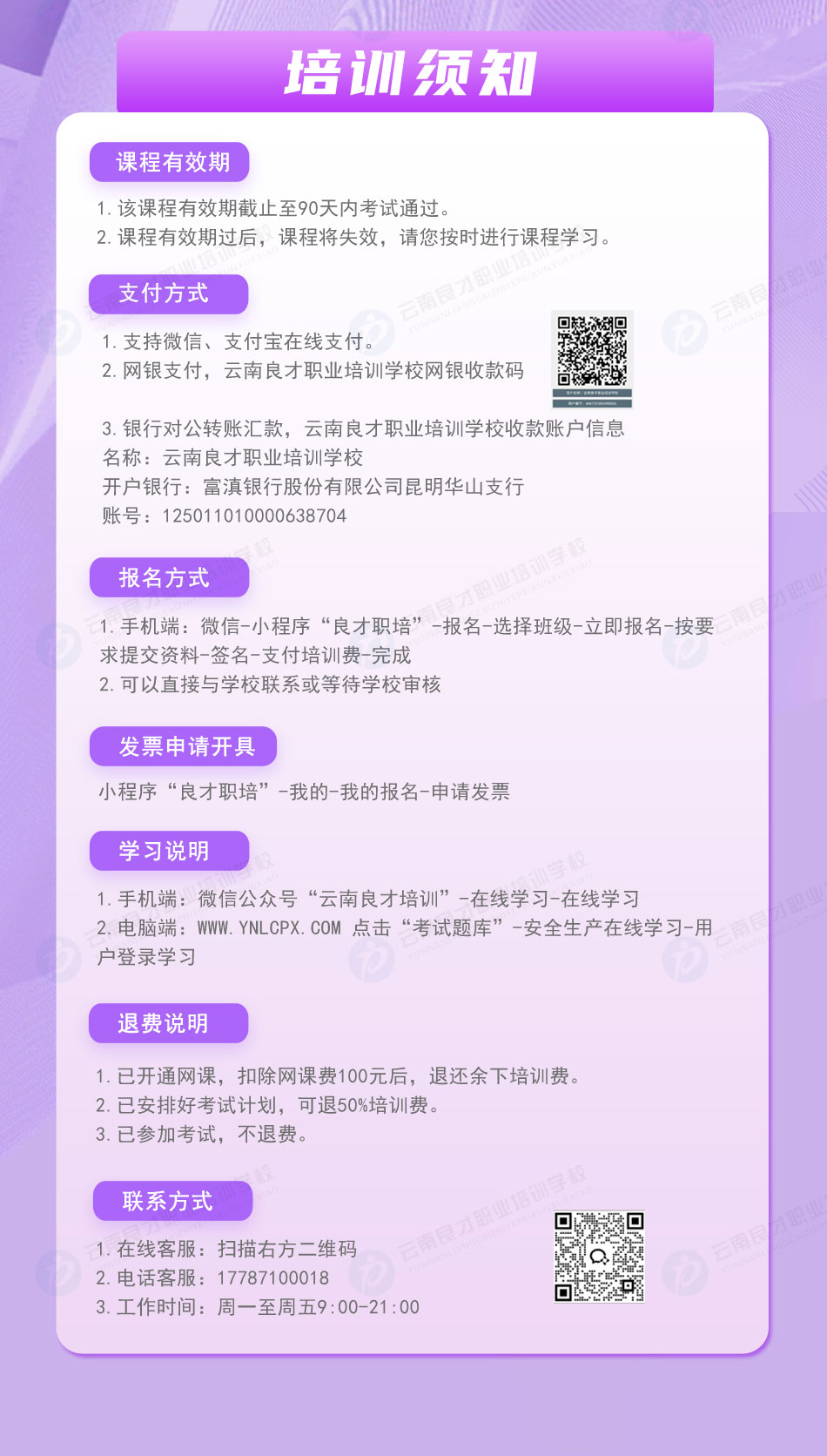 移動式壓力容器充裝R2證書培訓須知 移動式壓力容器充裝R2證書培訓須知