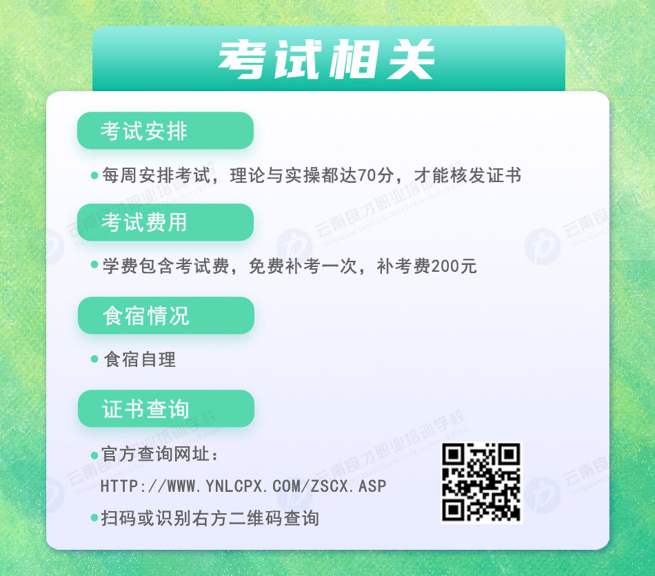 特種設備管理A證書考試相關 特種設備管理A證書考試相關