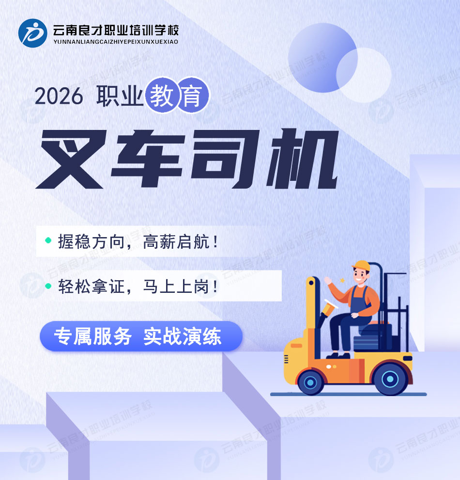 叉車司機N1證報名、培訓、考試、取證一站式服務 叉車司機N1證報名、培訓、考試、取證一站式服務