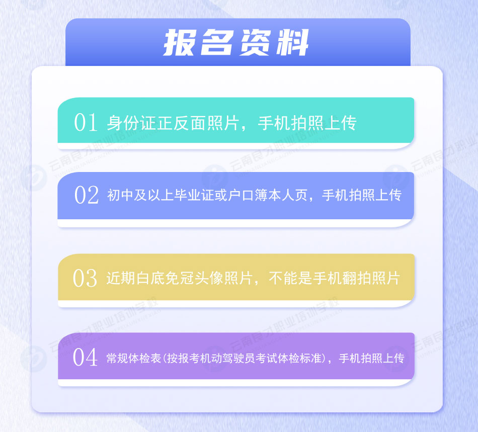 叉車司機N1證書報名資料 叉車司機N1證書報名資料