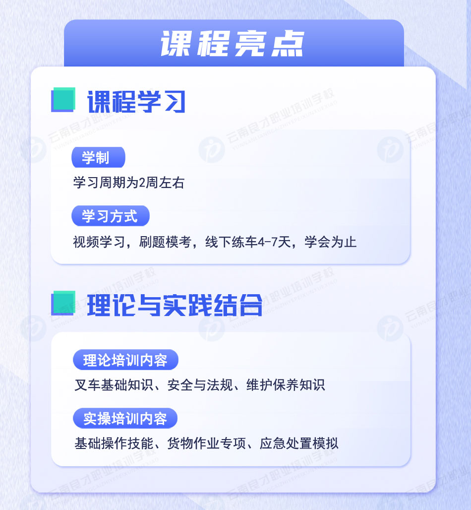 叉車司機N1證書課程亮點 叉車司機N1證書課程亮點