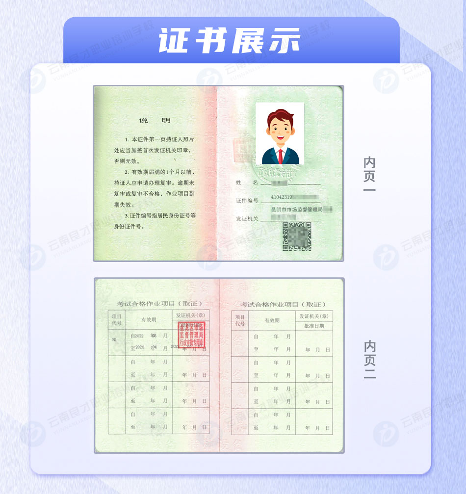 叉車司機N1證書展示 叉車司機N1證書展示