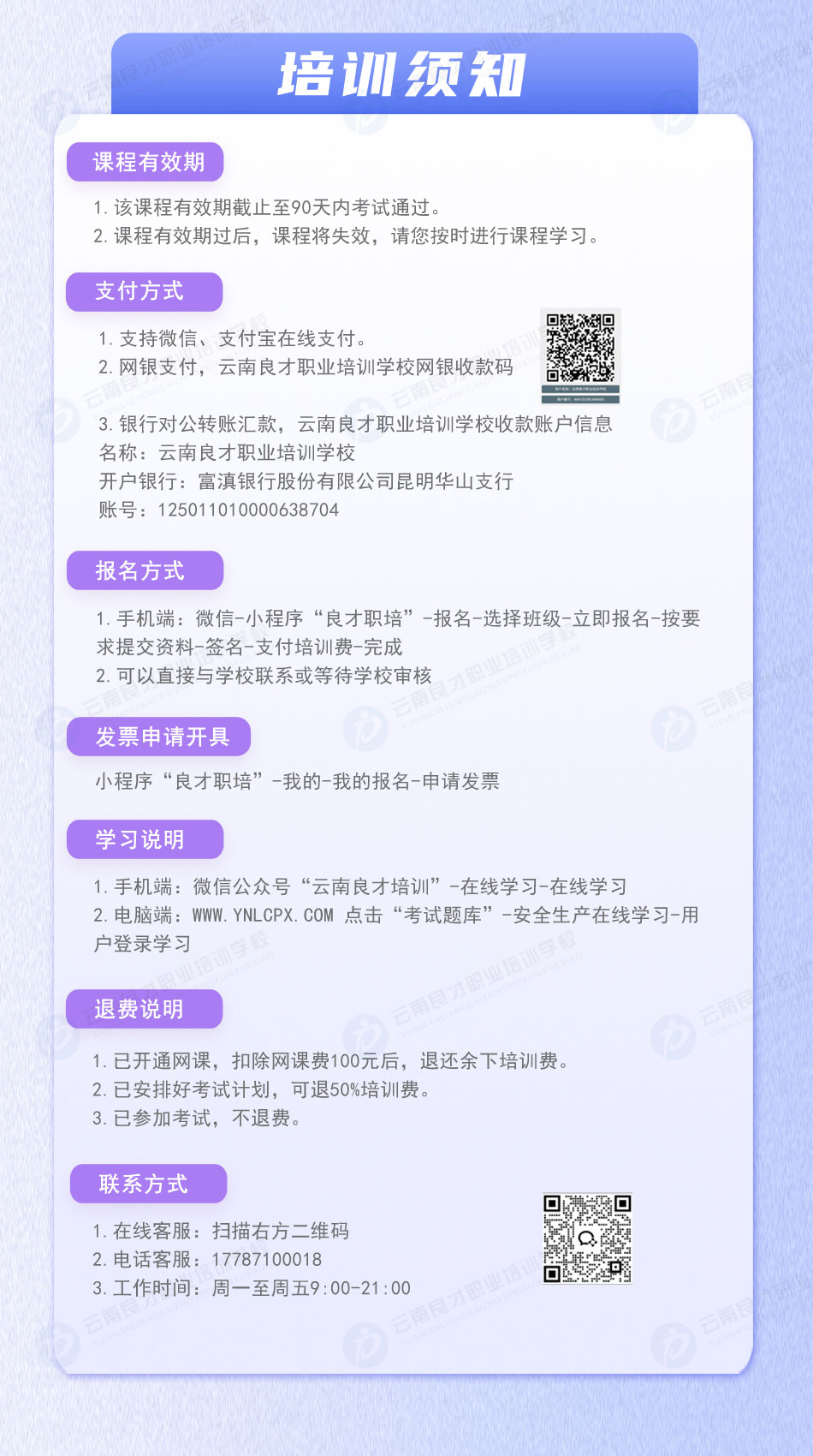 叉車司機N1證書培訓須知 叉車司機N1證書培訓須知